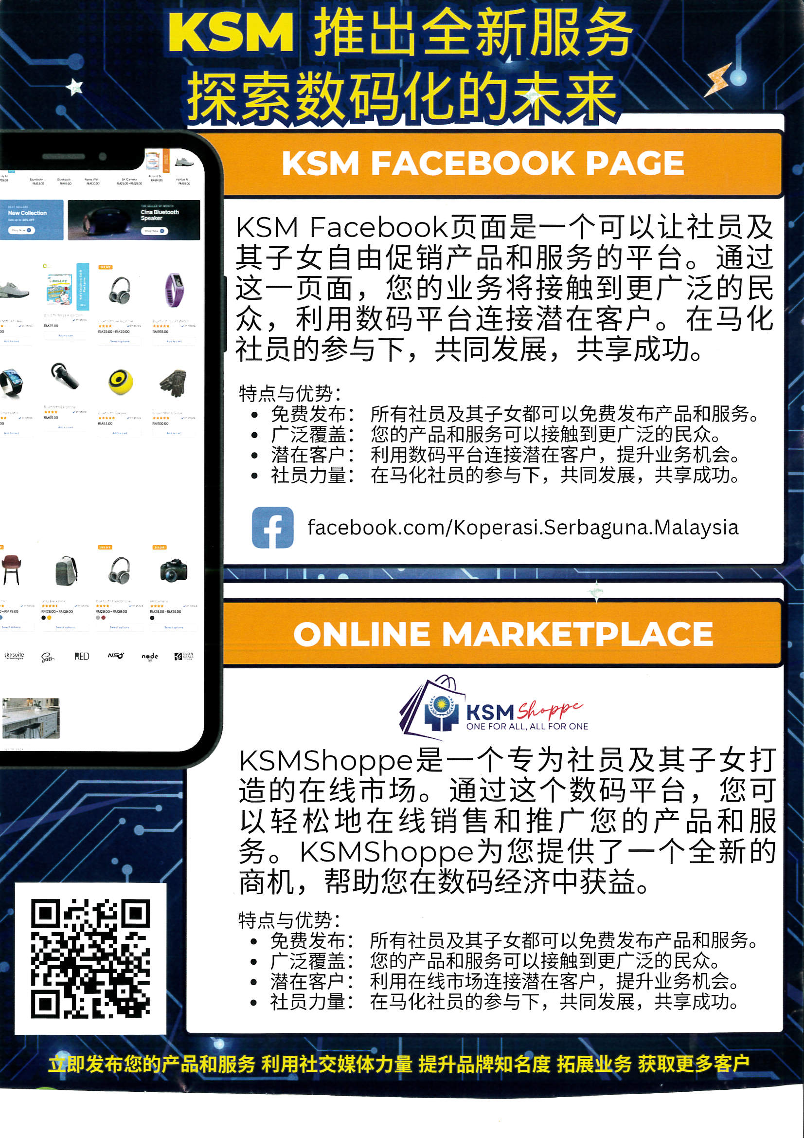KSM Shoppe - Koperasi Serbaguna Malaysia Berhad (KSM)